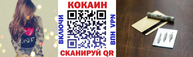 Кокаин FishScale  Валдай 