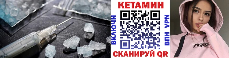 Кетамин VHQ  где продают   Валдай 