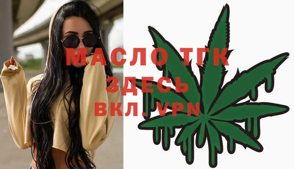 мяу мяу кристалл Арсеньев