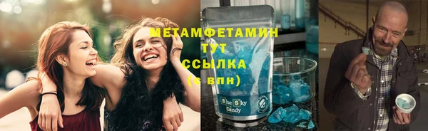 мяу мяу кристалл Арсеньев