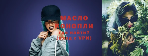 мяу мяу кристалл Арсеньев