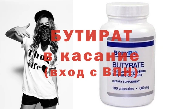 мяу мяу кристалл Арсеньев