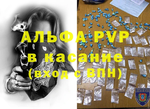 мяу мяу кристалл Арсеньев